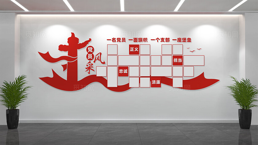 党员风采墙照片墙党员活动室党建文化墙