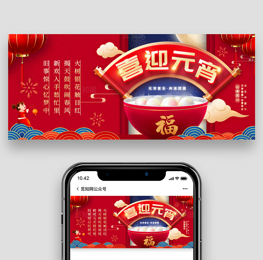 红色剪纸风格喜迎元宵2025元宵节banner元宵节banner元宵节