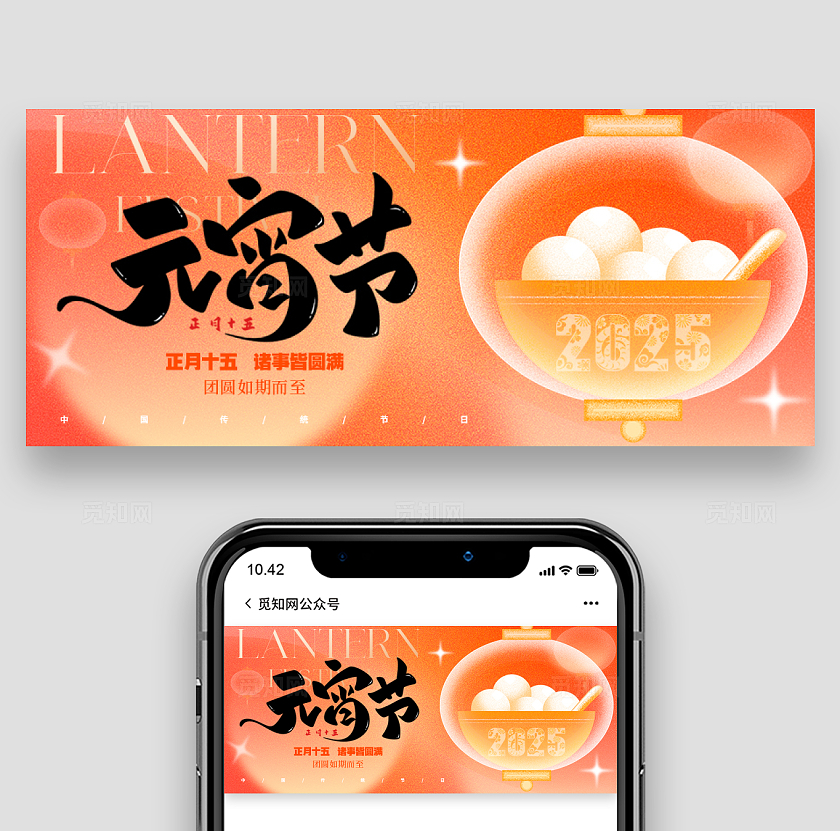 渐变色弥散风格元宵节2025元宵节banner元宵节banner