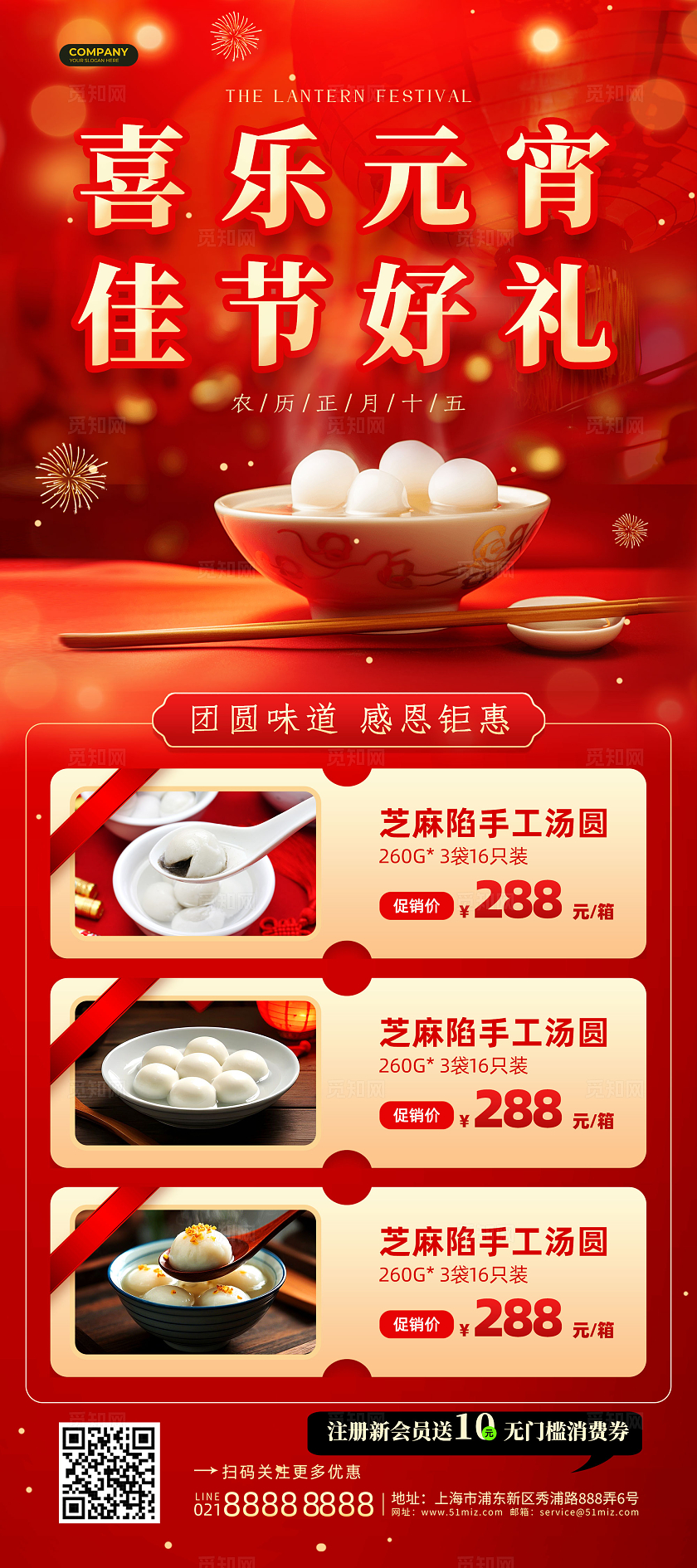 红色喜庆实拍风2025元宵节促销活动展架