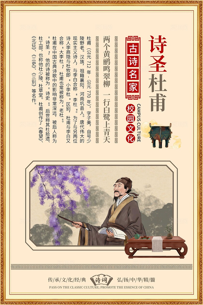 黄色大气唐诗宋词宣传套图唐诗宋诗