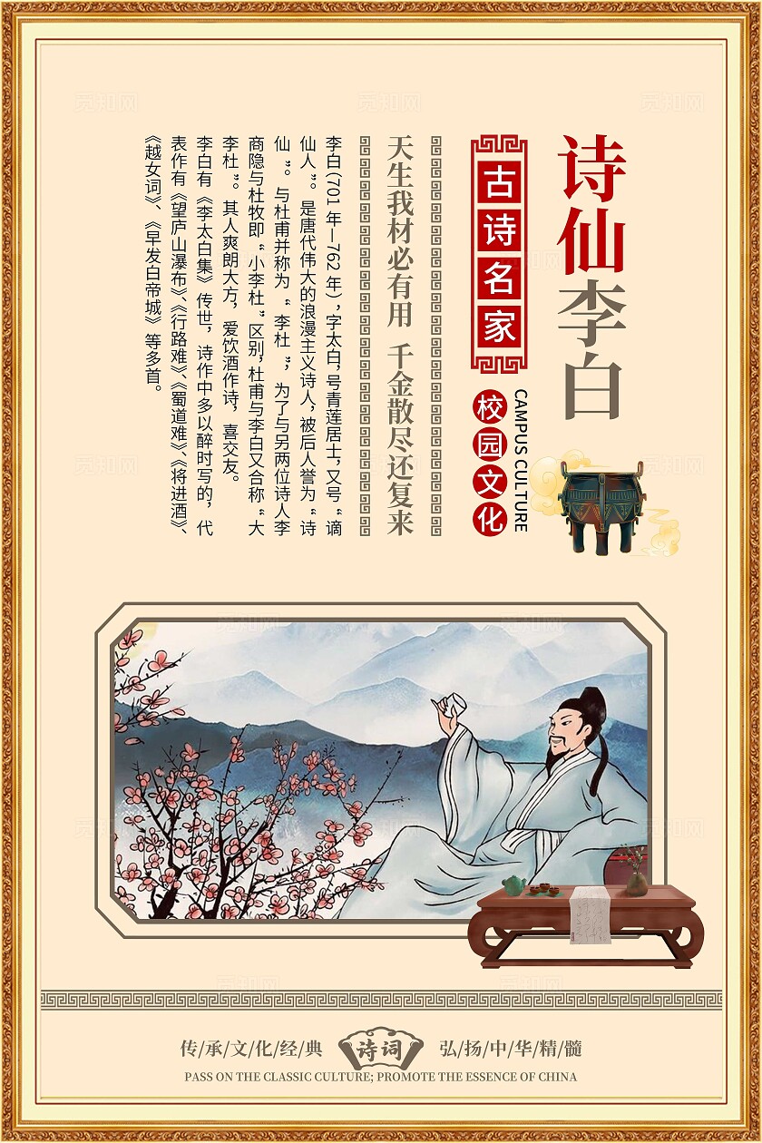 黄色大气唐诗宋词宣传套图唐诗宋诗