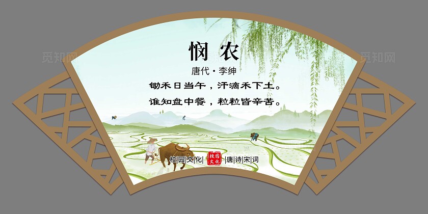 金色大气唐诗宋词宣传套图唐诗宋诗