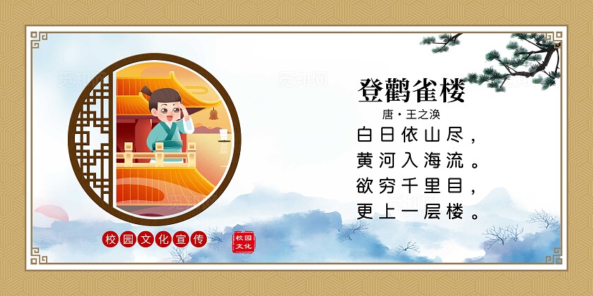 金色大气唐诗宋词宣传套图唐诗宋诗