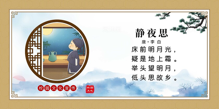 金色大气唐诗宋词宣传套图唐诗宋诗