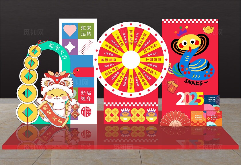 2025年蛇年美陈春节美陈拍照打卡打卡路牌背景美陈新年蛇年