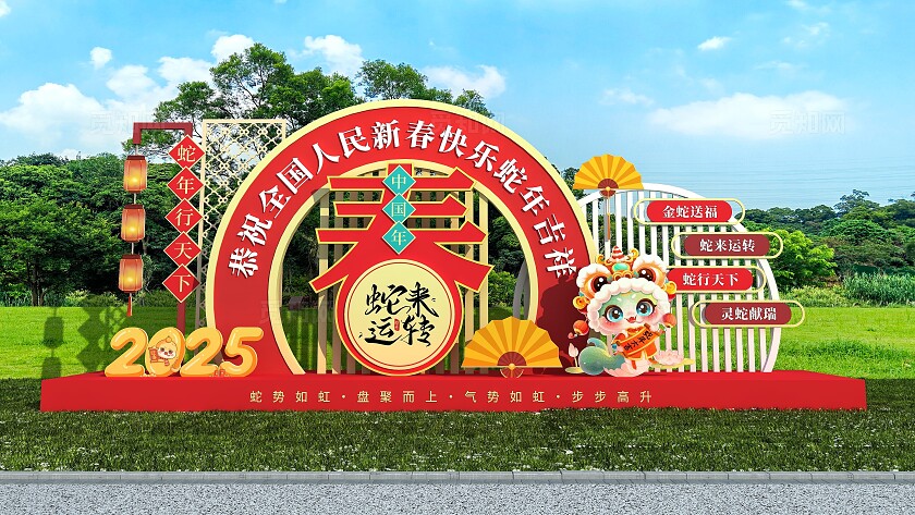 2025新春快乐蛇年吉祥蛇年行大运新年春节蛇年美陈蛇年雕塑