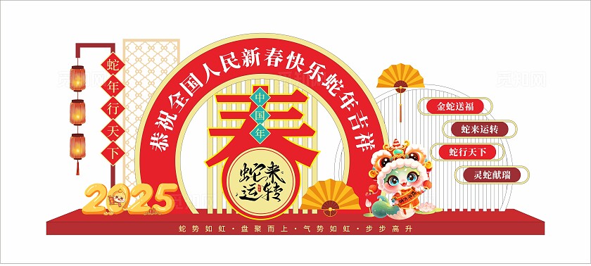2025新春快乐蛇年吉祥蛇年行大运新年春节蛇年美陈蛇年雕塑