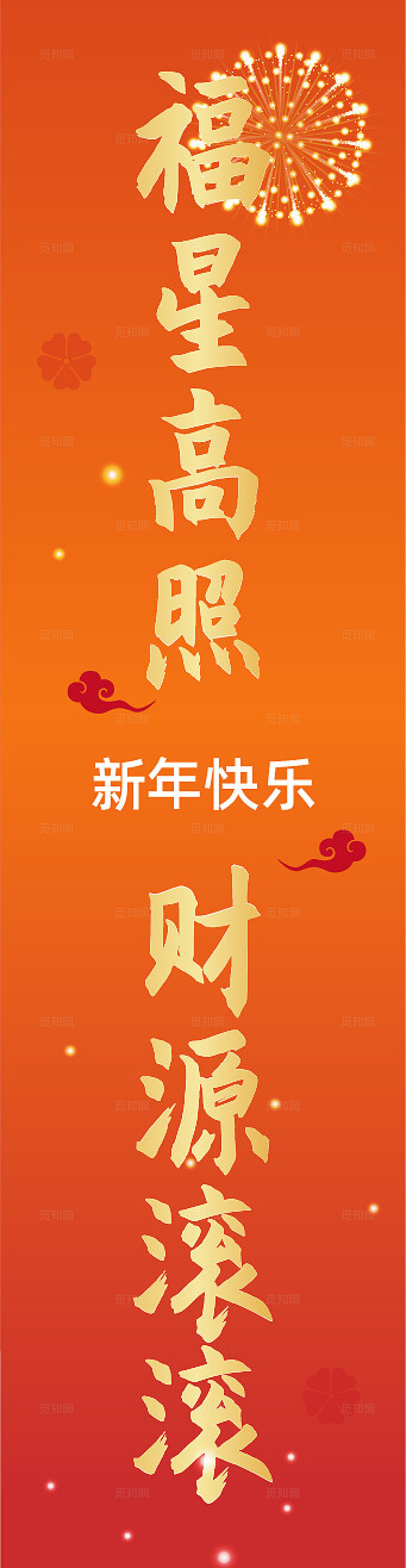 红色大气简约中国风喜气新年春节吊旗挂布设计新年蛇年