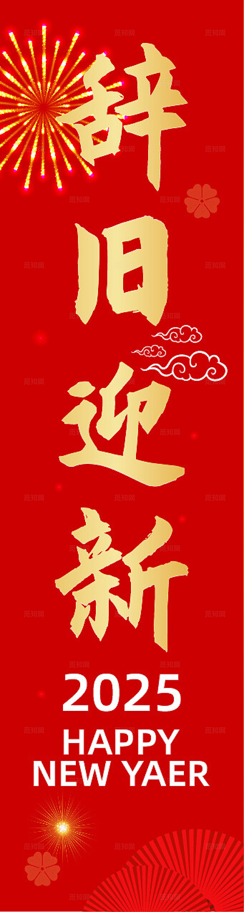 红色大气简约中国风喜气新年春节吊旗挂布设计新年蛇年