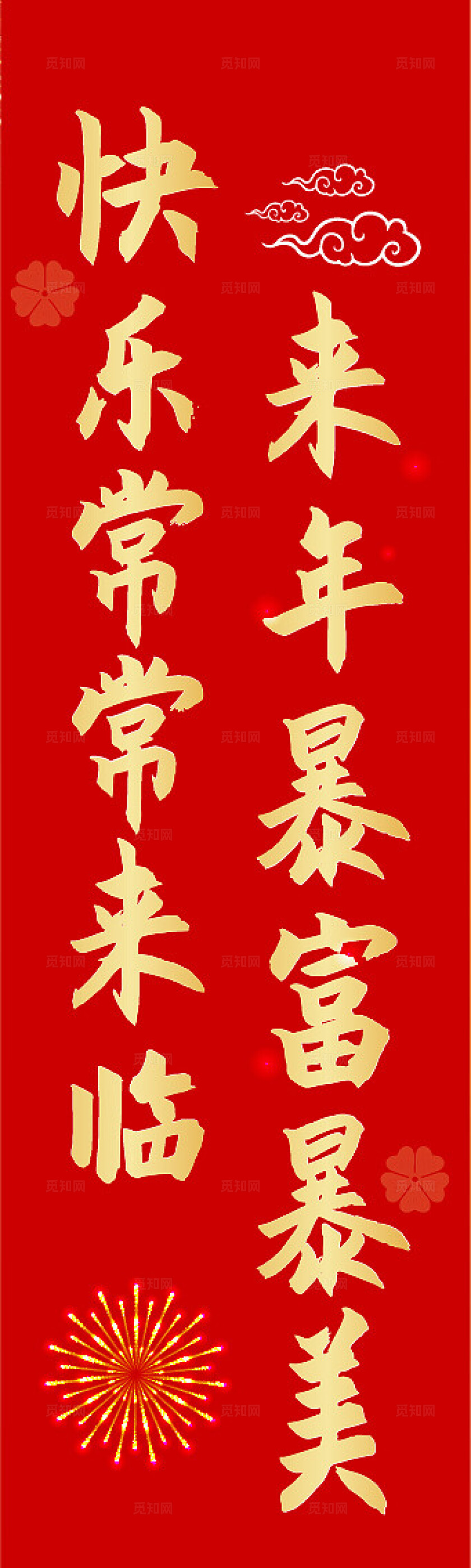 红色大气简约中国风喜气新年春节吊旗挂布设计新年蛇年