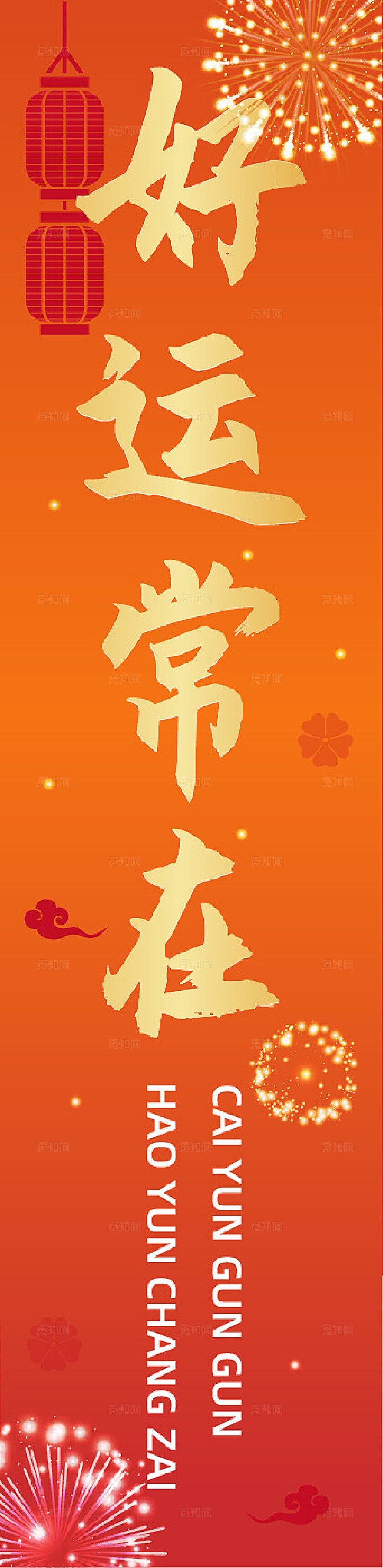 红色大气简约中国风喜气新年春节吊旗挂布设计新年蛇年