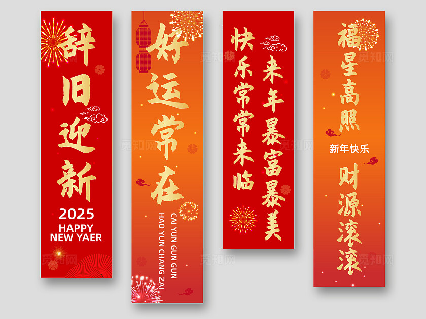 红色大气简约中国风喜气新年春节吊旗挂布设计新年蛇年