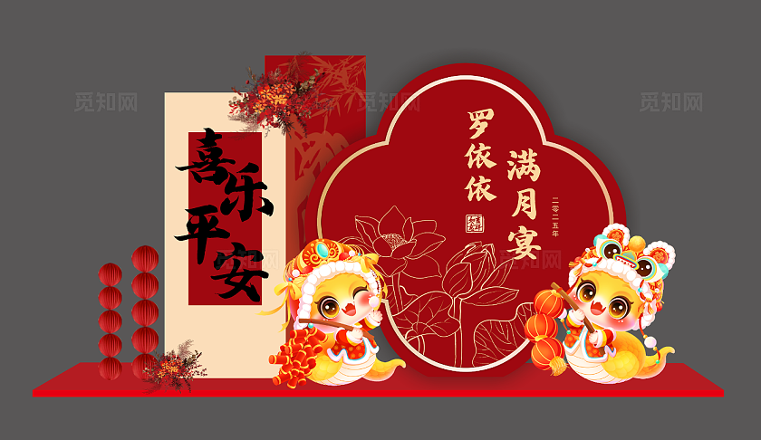 红色国风满月宴美陈满月美陈