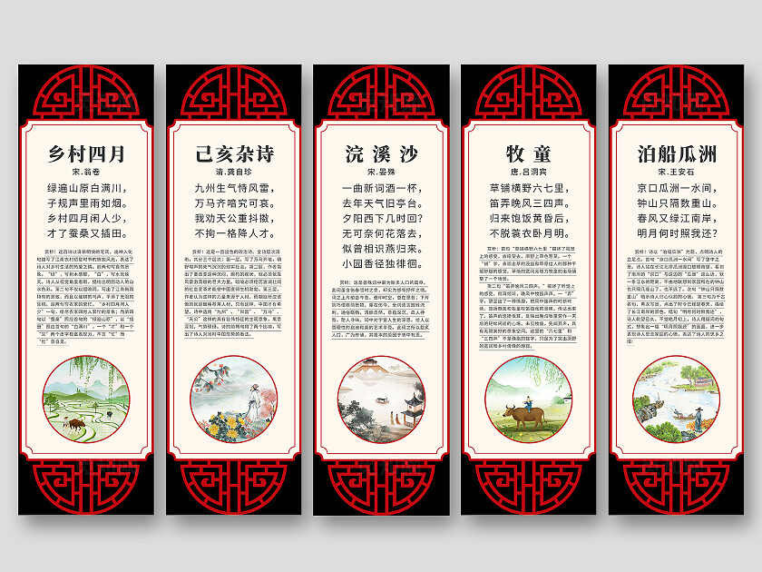 红米色中国风古诗词唐诗宋词诗人挂画背景唐诗宋诗