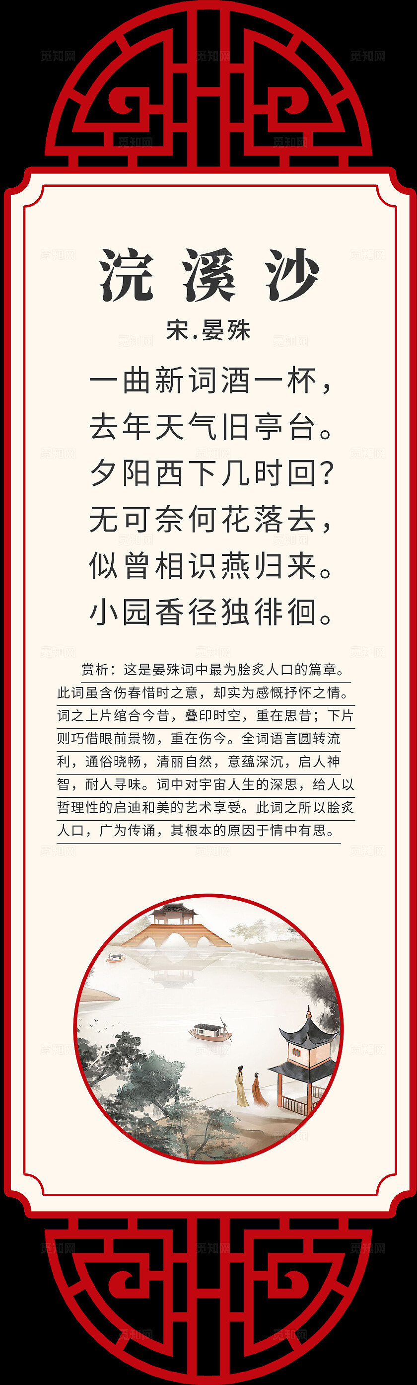 红米色中国风古诗词唐诗宋词诗人挂画背景唐诗宋诗