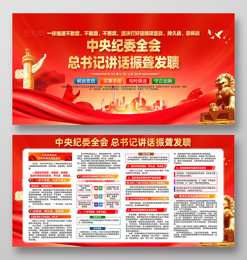 中央纪委全会 总书记讲话振聋发聩二十届中央纪委