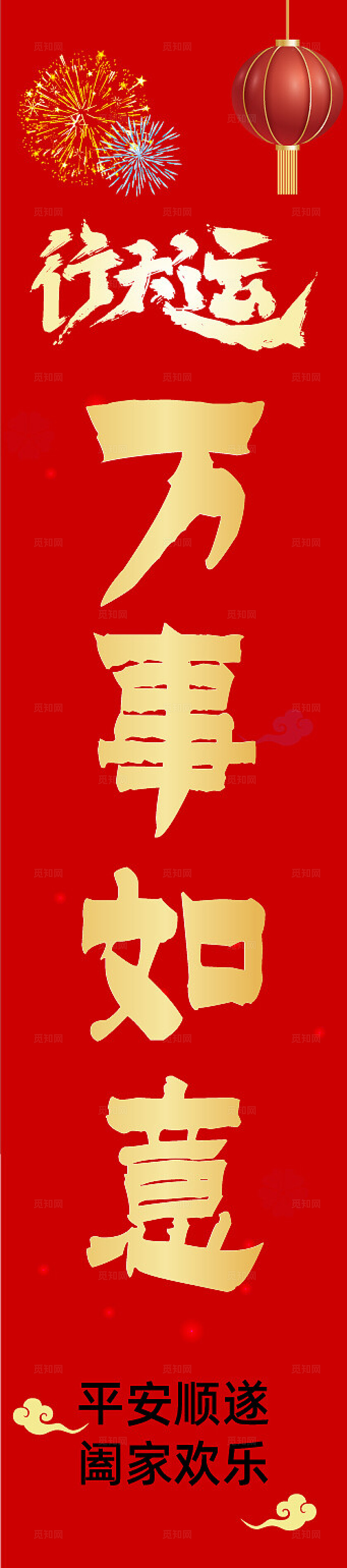 红色大气简约中国风喜气新年春节吊旗挂布设计新年蛇年