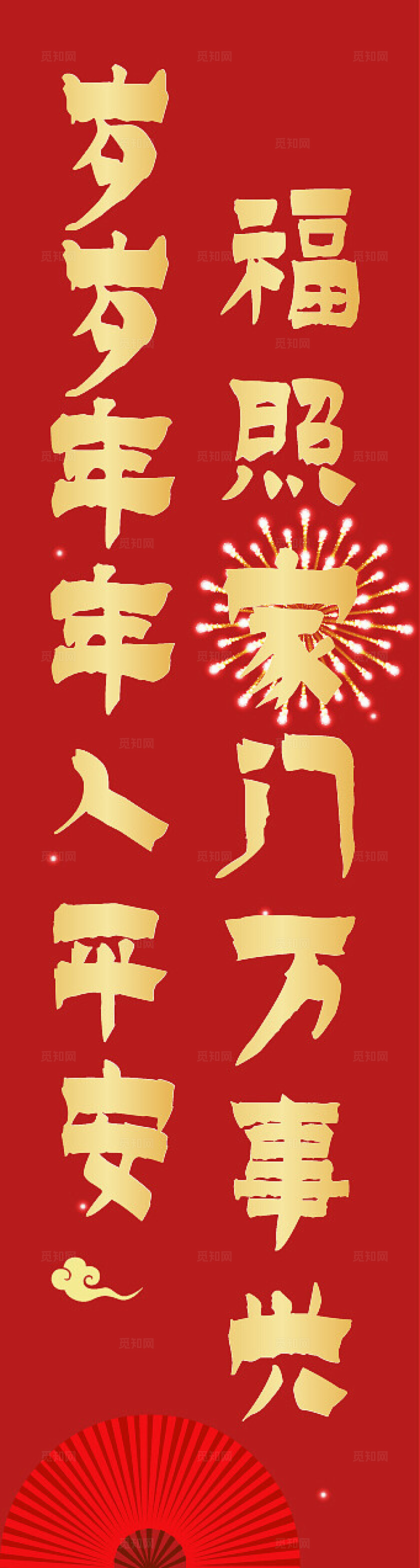 红色大气简约中国风喜气新年春节吊旗挂布设计新年蛇年