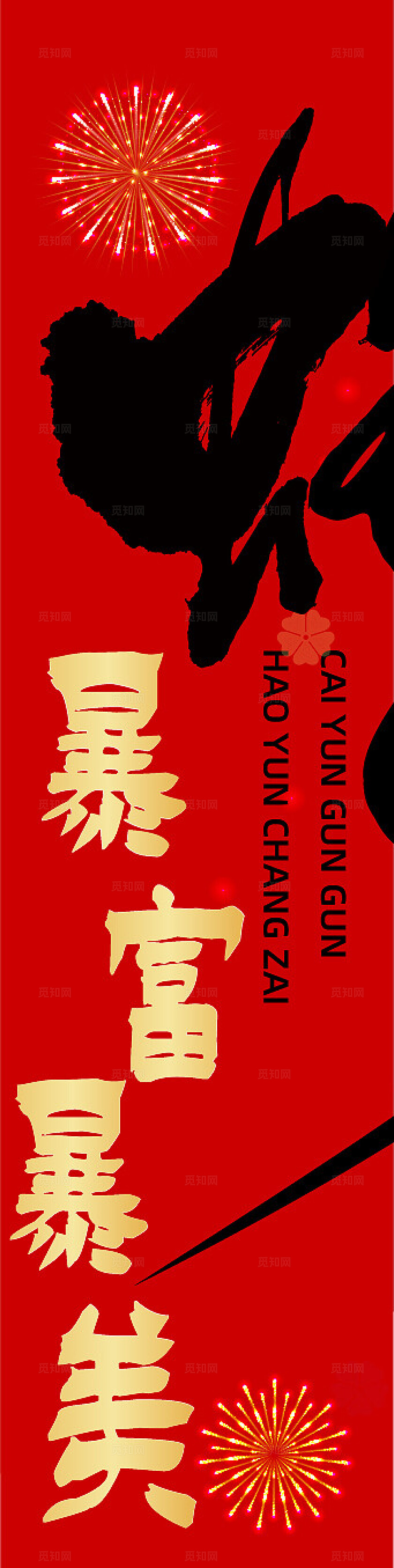 红色大气简约中国风喜气新年春节吊旗挂布设计新年蛇年