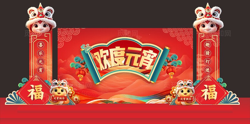 红色闹元宵舞台背景