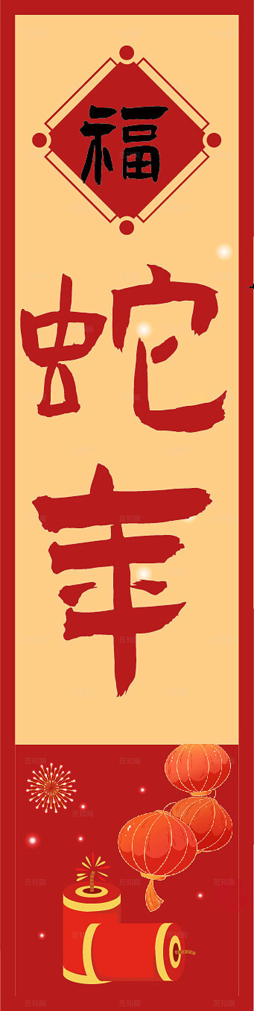 红色大气简约中国风喜气新年春节吊旗挂布设计新年蛇年