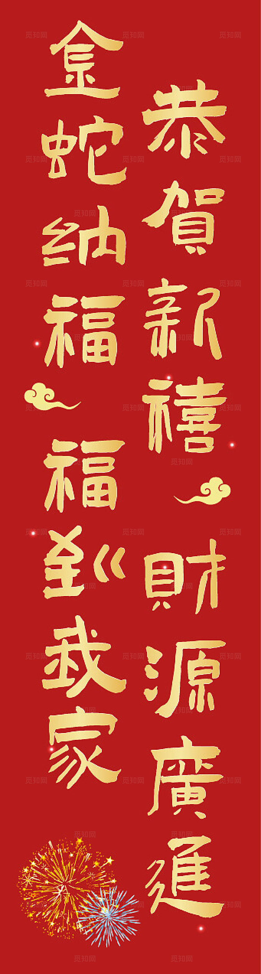 红色大气简约中国风喜气新年春节吊旗挂布设计新年蛇年