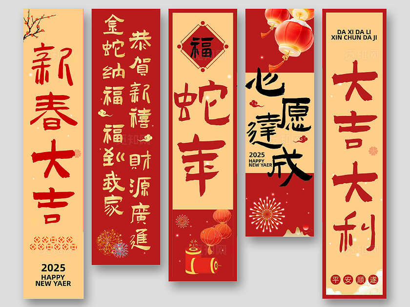 红色大气简约中国风喜气新年春节吊旗挂布设计新年蛇年