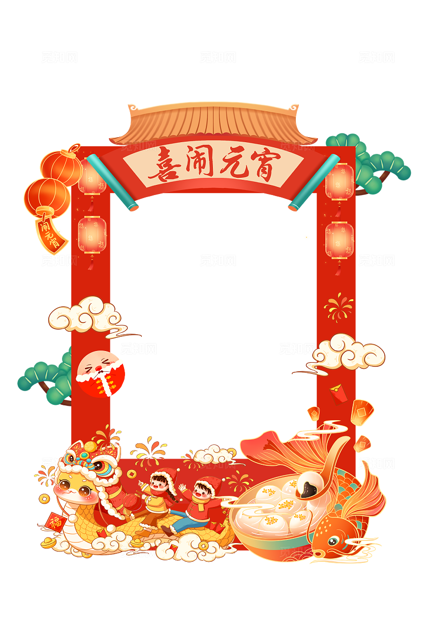 红色喜庆国潮插画丰2025蛇年新春喜闹元宵元宵节春节拍照框