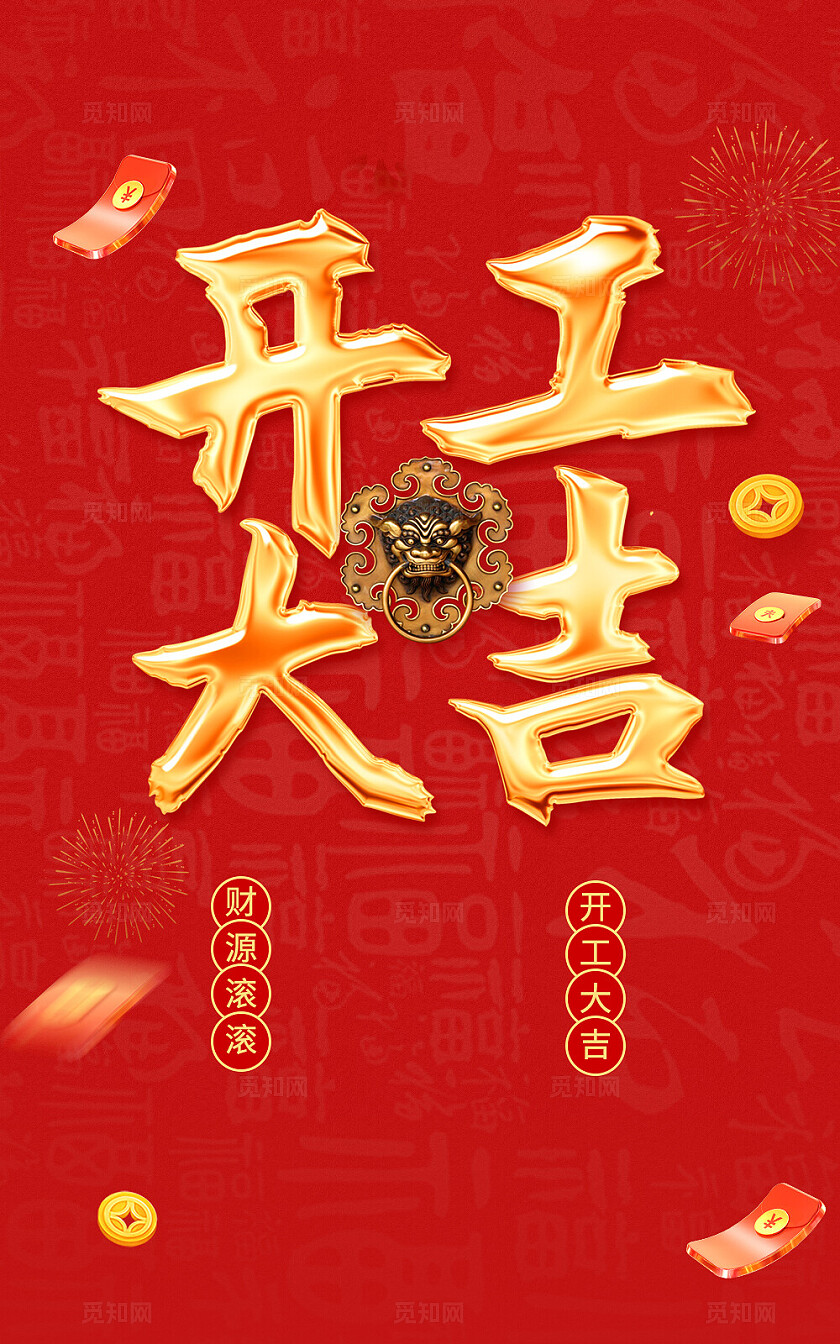 红色喜庆2025蛇年新年春节微信红包微信红包封面蛇年微信红包