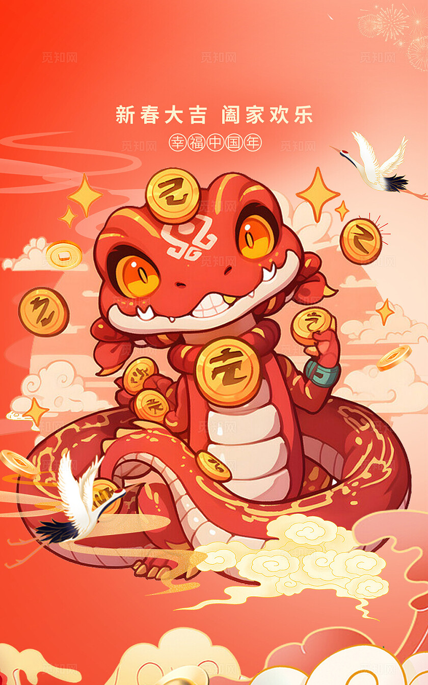 红色喜庆2025蛇年新年春节微信红包微信红包封面蛇年微信红包