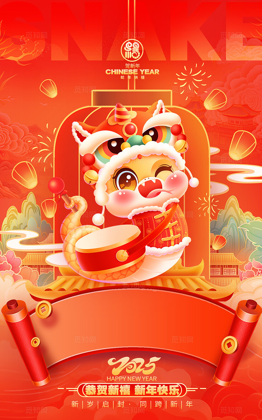 红色喜庆2025蛇年新年春节微信红包微信红包封面蛇年微信红包