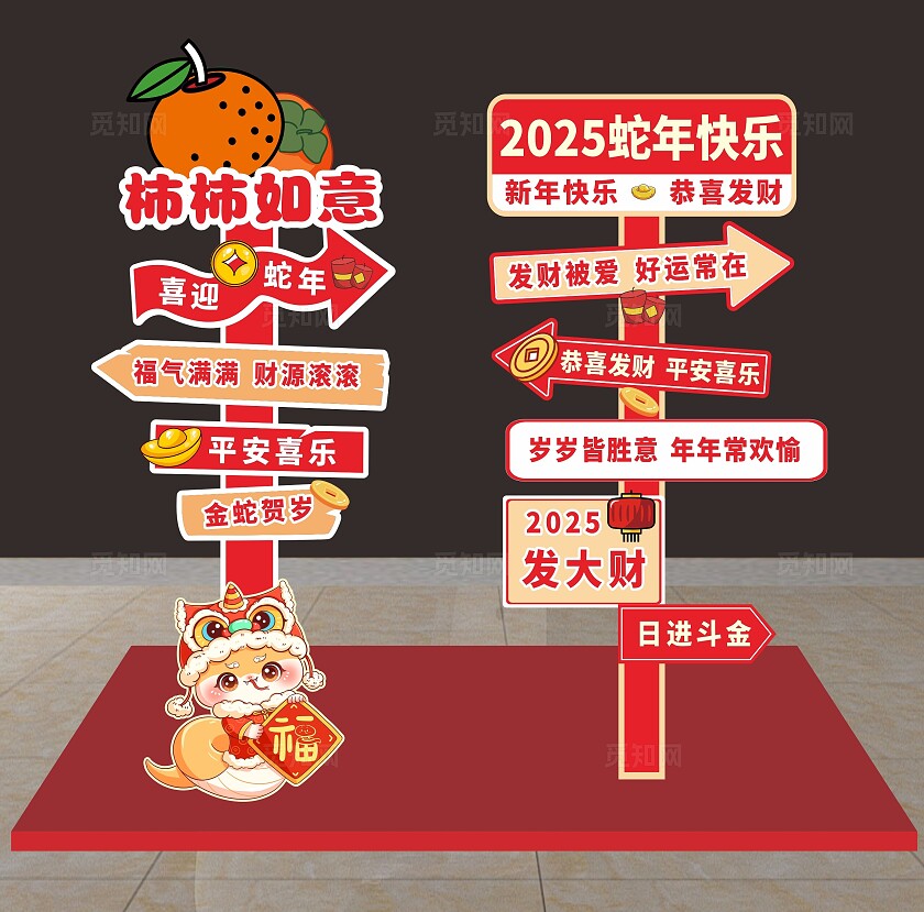 2025蛇年春节美陈元旦美陈蛇年美陈背景设计2025蛇年新年美陈