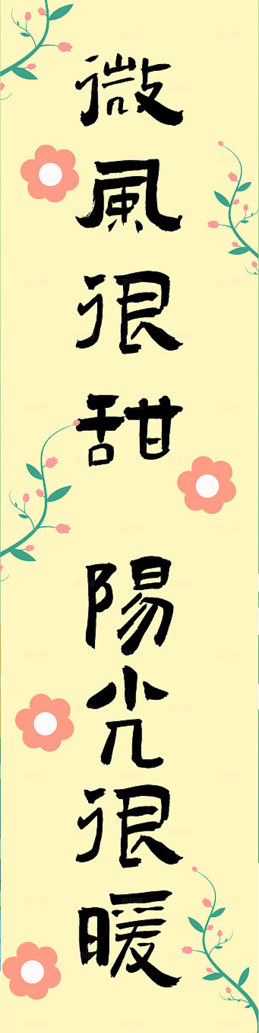 绿色春季春天吊旗条幅挂布挂副吊旗美陈