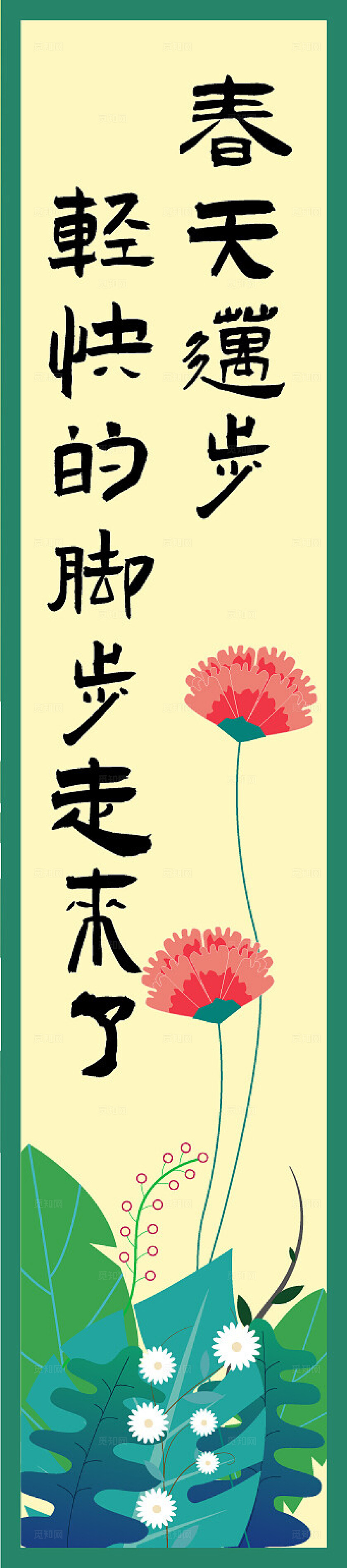 绿色春季春天吊旗条幅挂布挂副吊旗美陈