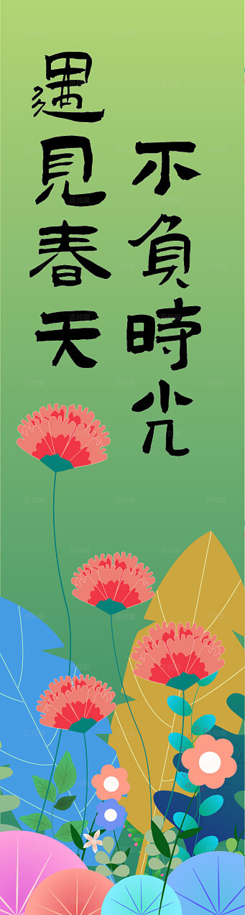 绿色春季春天吊旗条幅挂布挂副吊旗美陈