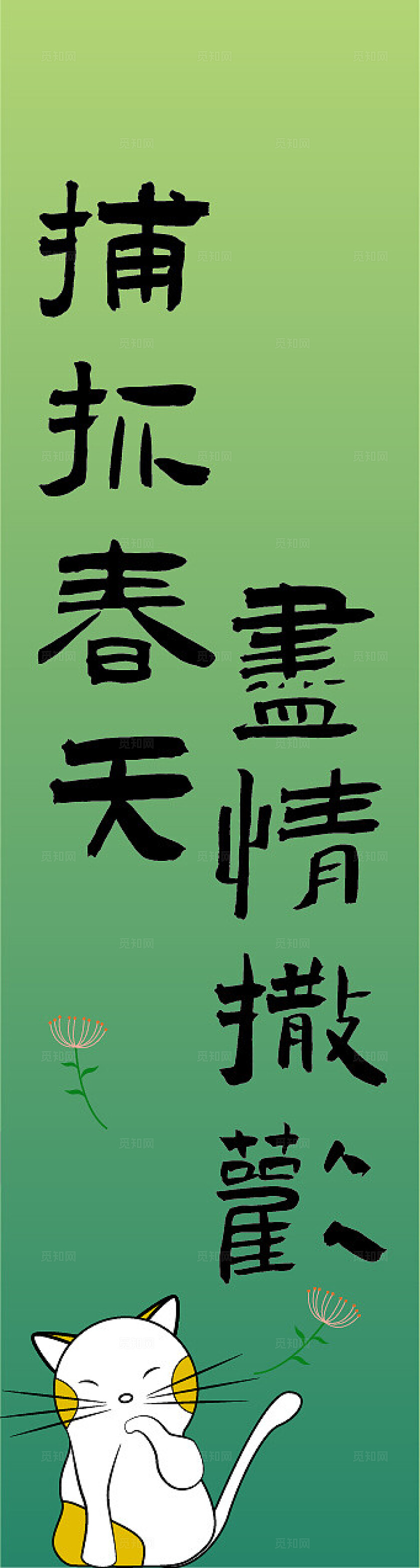 绿色春季春天吊旗条幅挂布挂副吊旗美陈