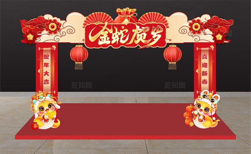 红色喜庆2025蛇年金蛇贺岁新春商场拱门新年蛇年拱门