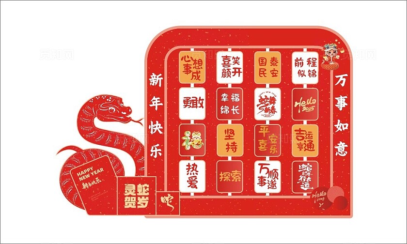 红色大气蛇年喜迎蛇年学校美陈立牌拍照框舞台背景展板