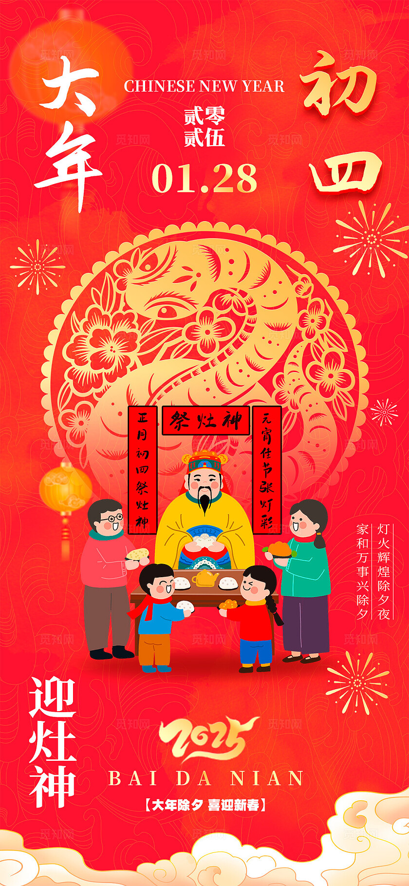 红色插画风格春节年俗年俗套图春节年俗海报套图春节习俗