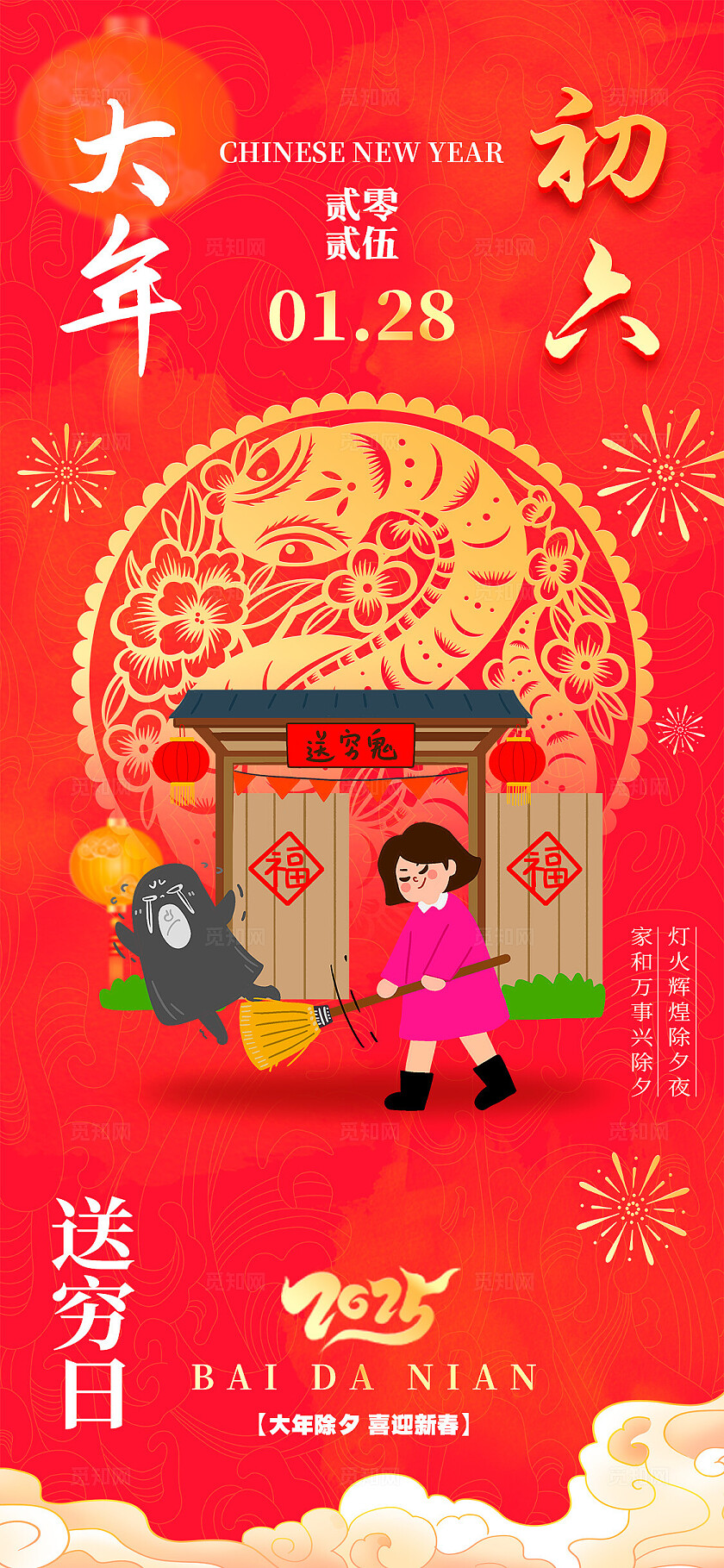 红色插画风格春节年俗年俗套图春节年俗海报套图春节习俗