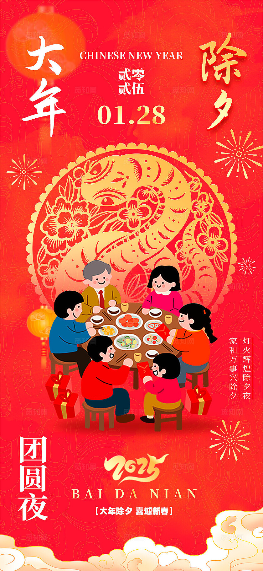 红色插画风格春节年俗年俗套图春节年俗海报套图春节习俗