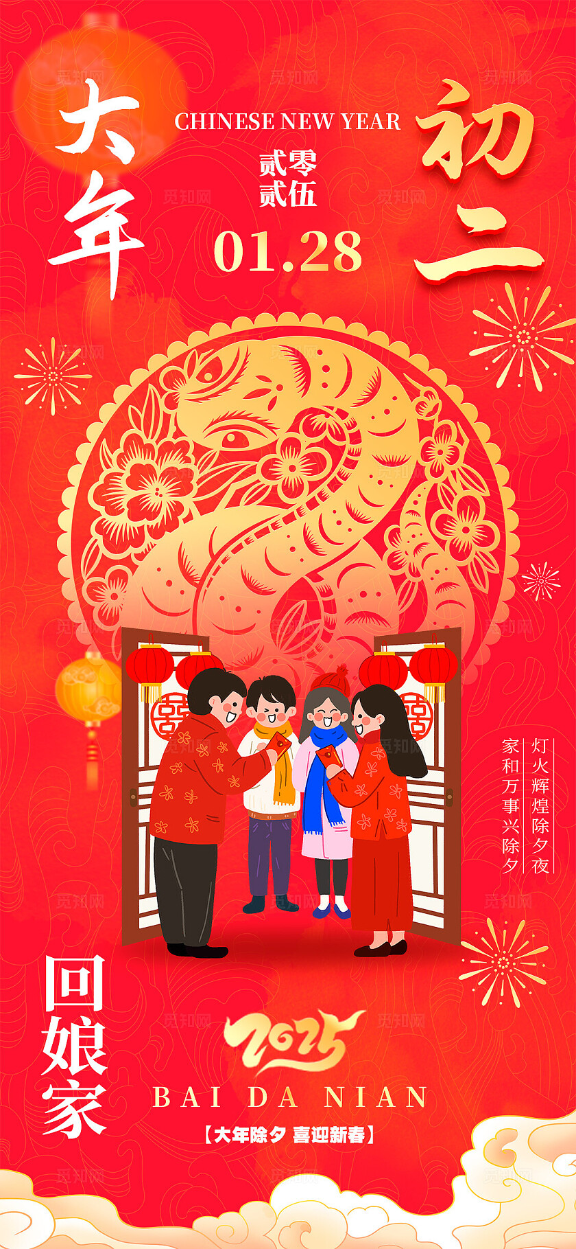 红色插画风格春节年俗年俗套图春节年俗海报套图春节习俗