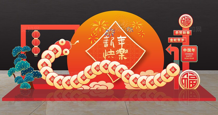 蛇年美陈蛇年拍照框打卡路牌背景美陈新年蛇年