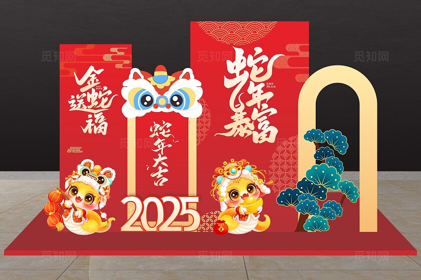 蛇年美陈蛇年拍照框打卡路牌背景美陈新年蛇年