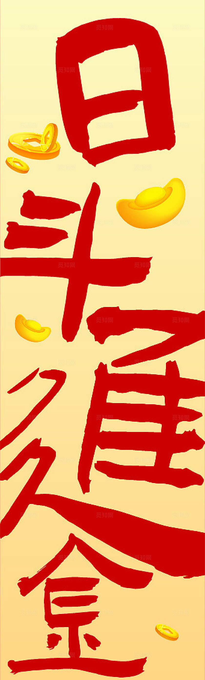 红色大气开门红开门大吉中国风喜气新年春节吊旗挂布挂副新年蛇年