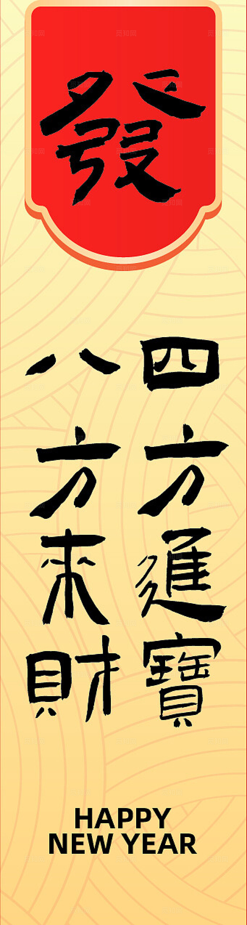 红色大气开门红开门大吉中国风喜气新年春节吊旗挂布挂副新年蛇年