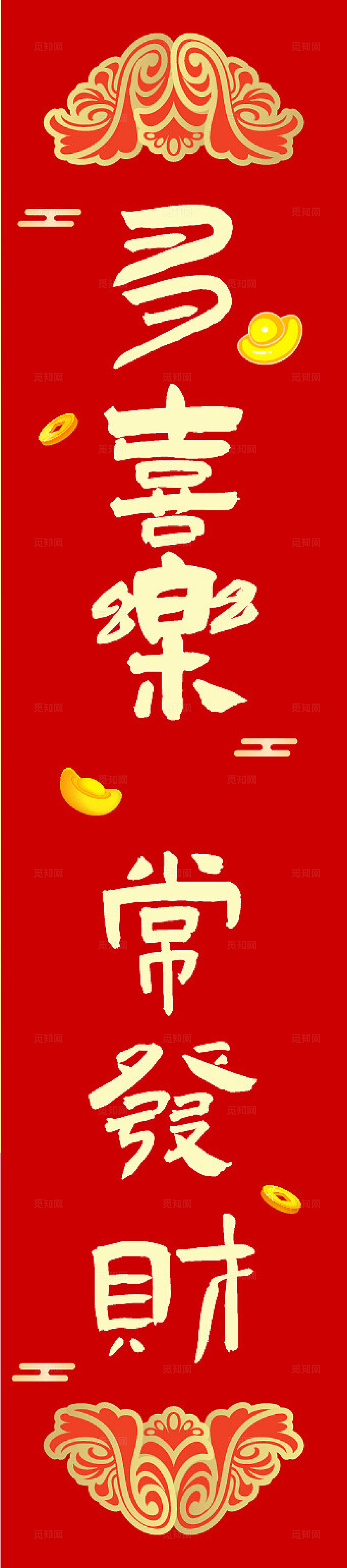 红色大气开门红开门大吉中国风喜气新年春节吊旗挂布挂副新年蛇年