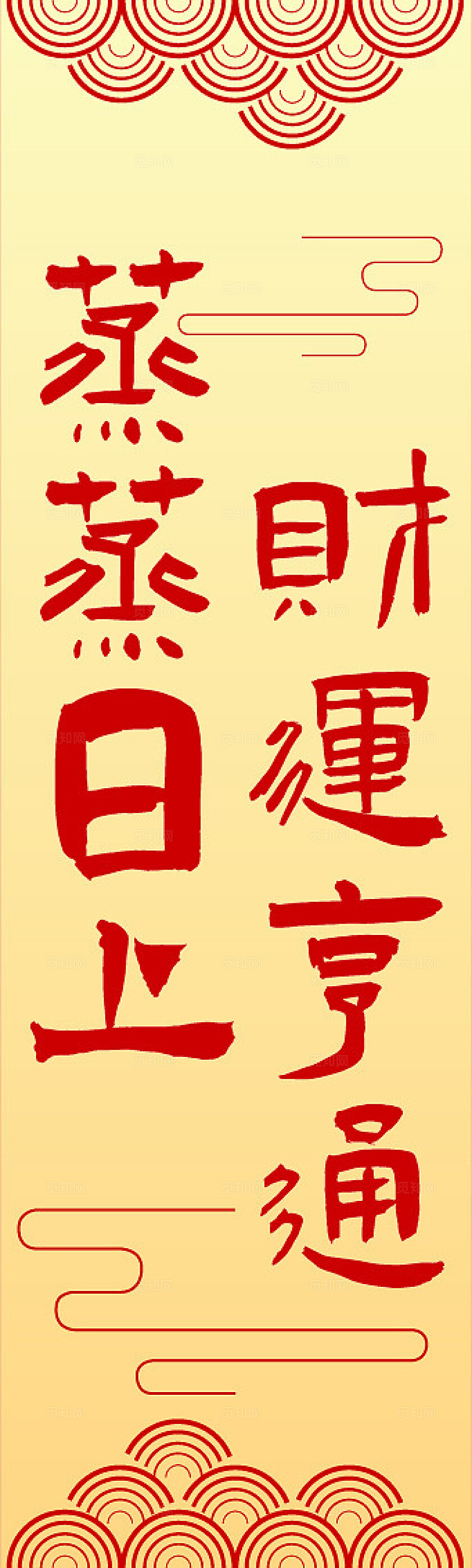 红色大气开门红开门大吉中国风喜气新年春节吊旗挂布挂副新年蛇年