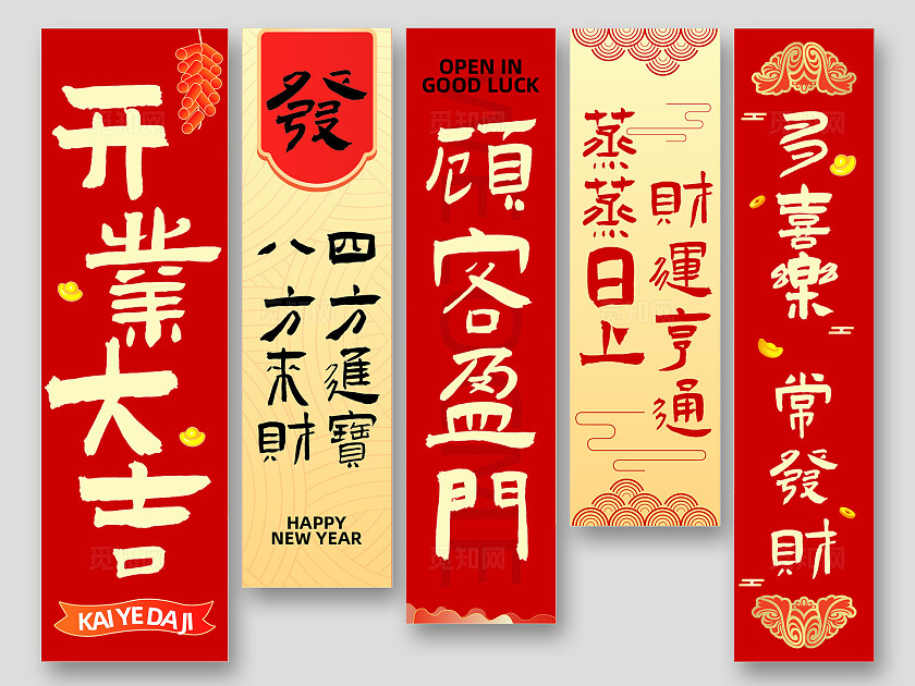 红色大气开门红开门大吉中国风喜气新年春节吊旗挂布挂副新年蛇年